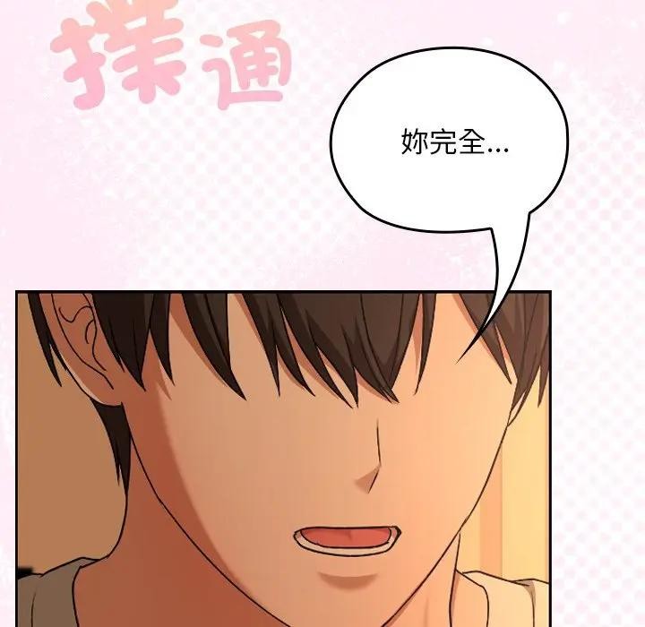 校花的双面生活第29話