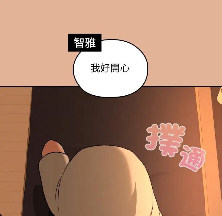 校花的双面生活第29話