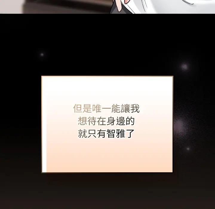 校花的双面生活第29話