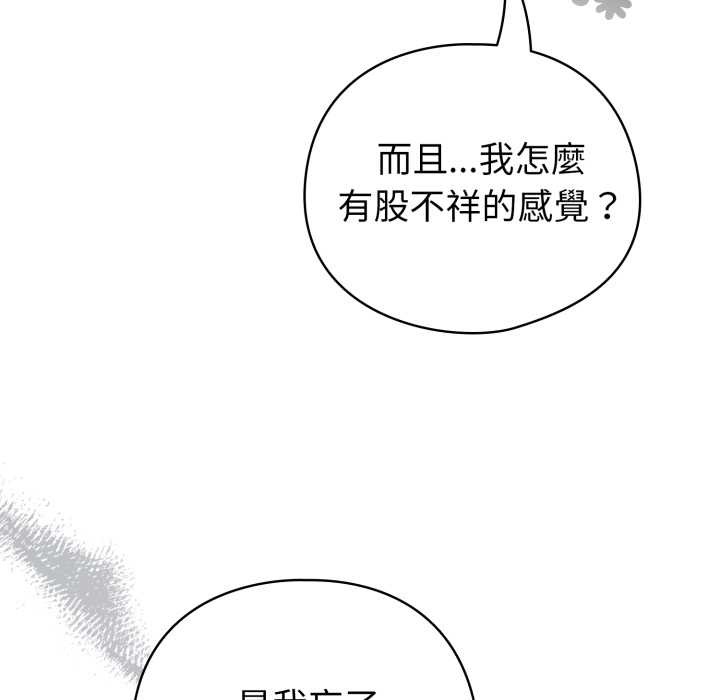 配角的生存任务第55話