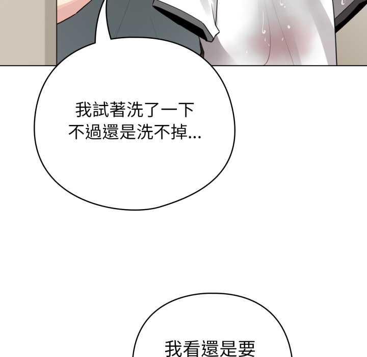 配角的生存任务第55話