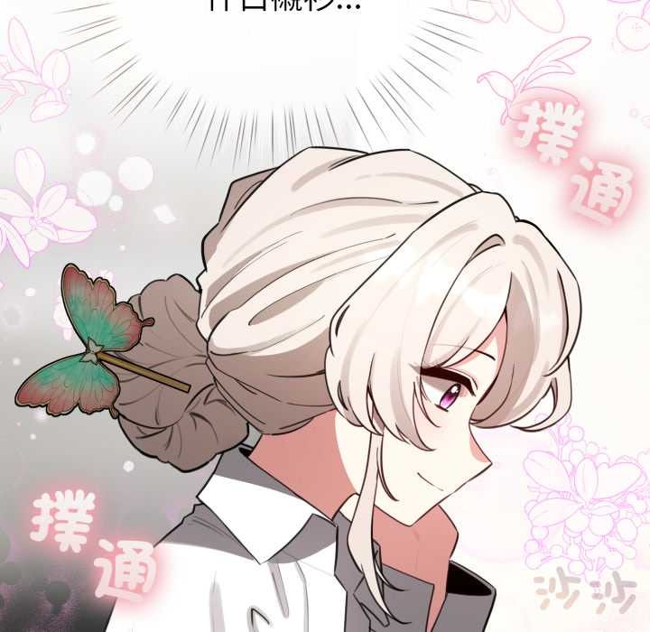 配角的生存任务第55話