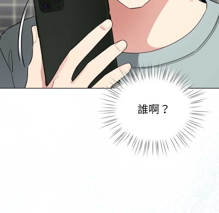 配角的生存任务第55話