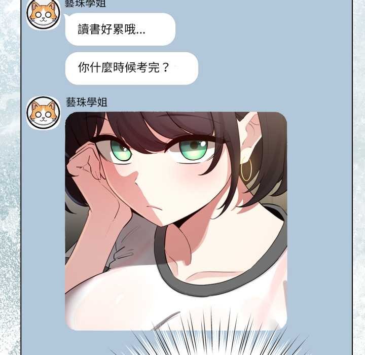 配角的生存任务第55話