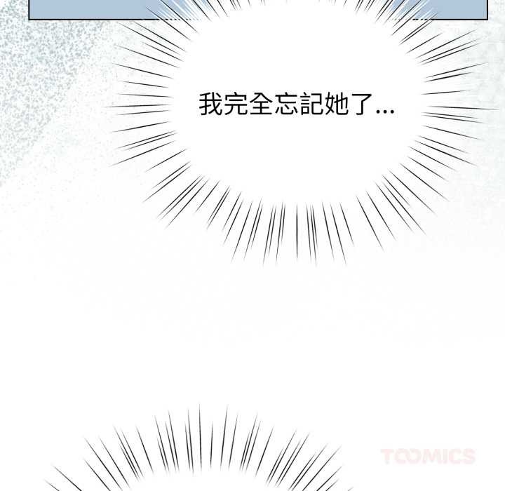 配角的生存任务第55話