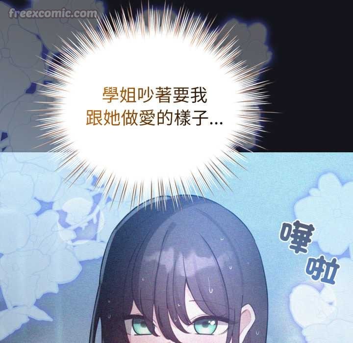 配角的生存任务第55話