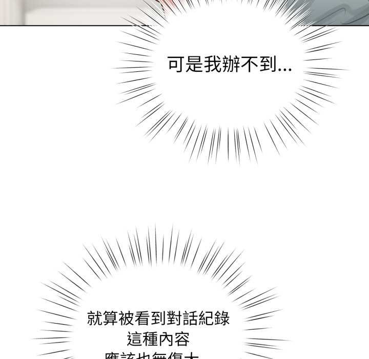 配角的生存任务第55話