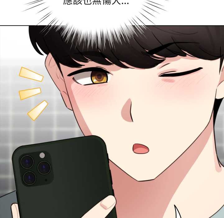 配角的生存任务第55話