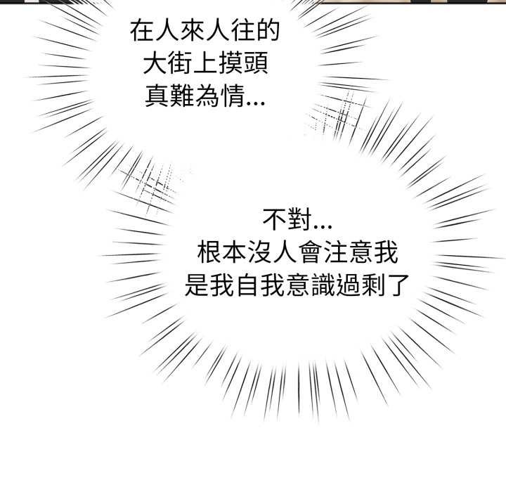 配角的生存任务第55話