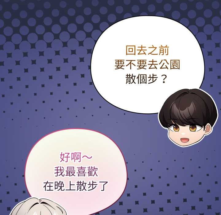 配角的生存任务第55話