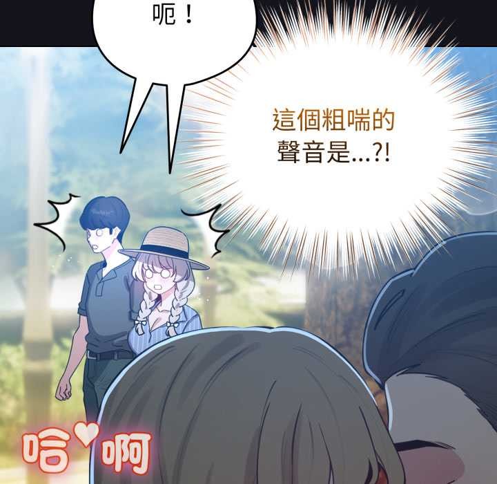 配角的生存任务第55話