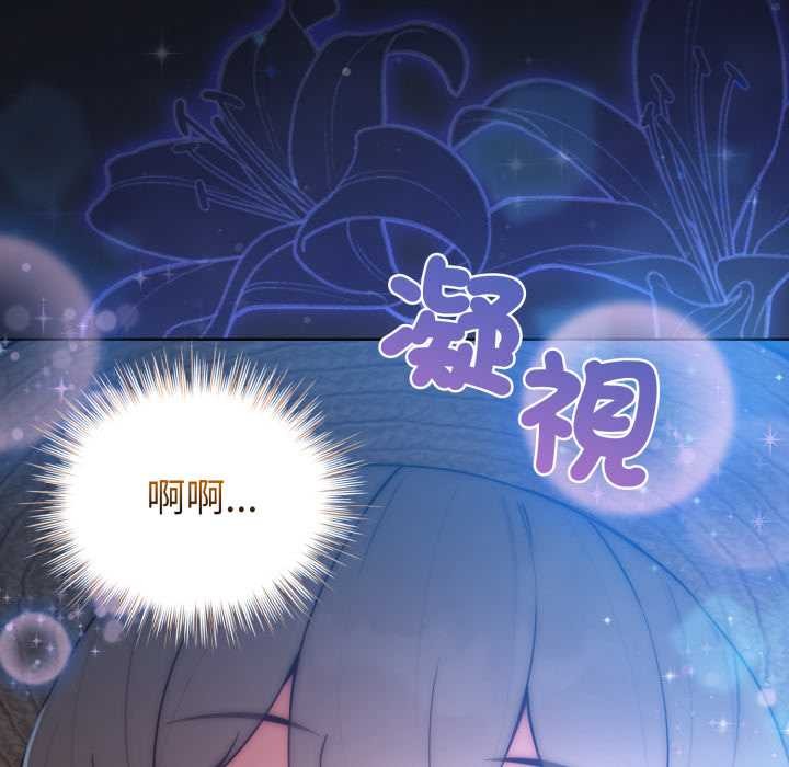 配角的生存任务第55話