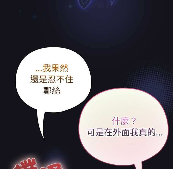 配角的生存任务第55話