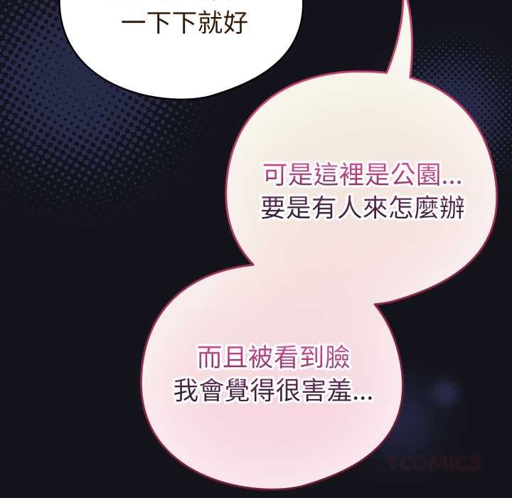 配角的生存任务第55話