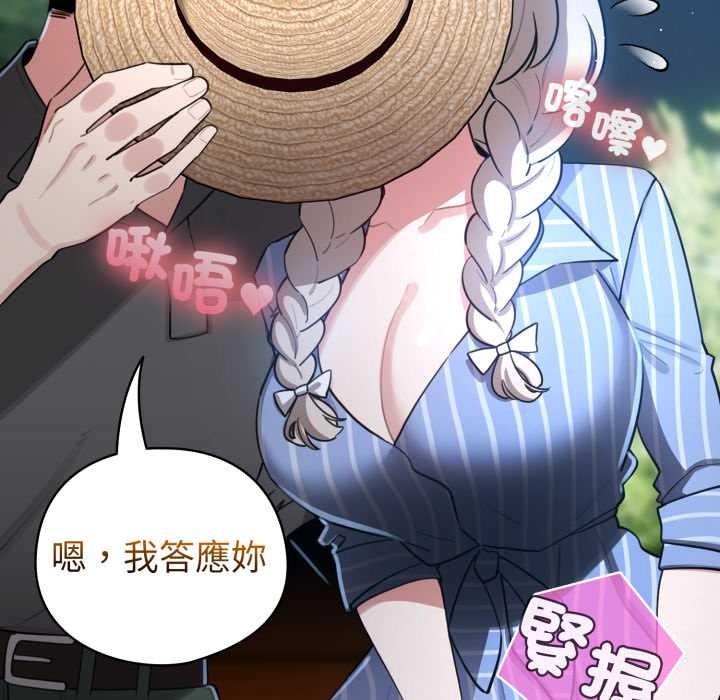 配角的生存任务第55話