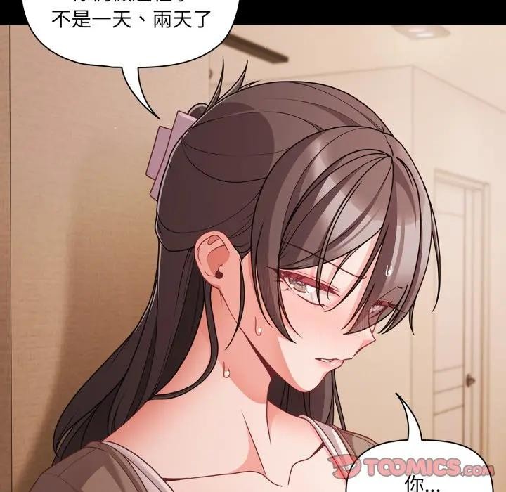 幸福来得太突然第64話