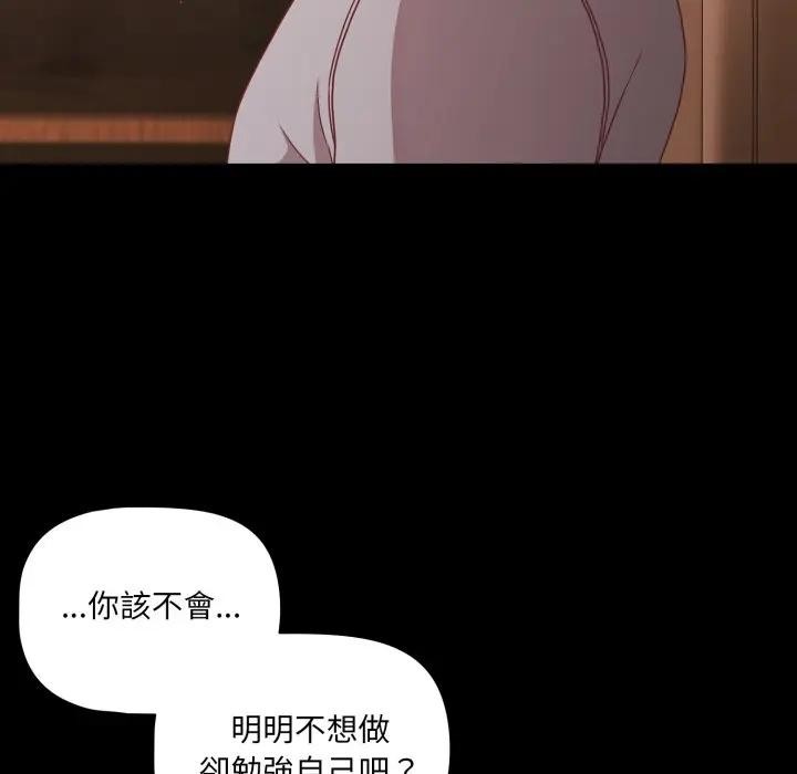幸福来得太突然第64話