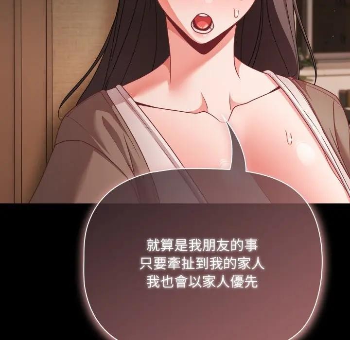 幸福来得太突然第64話