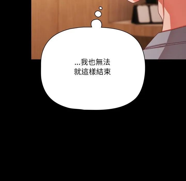 幸福来得太突然第64話