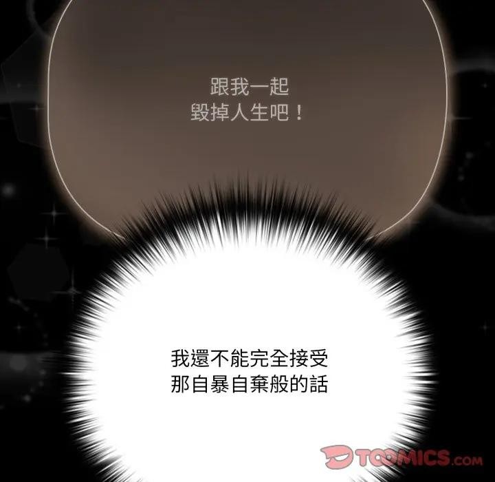 幸福来得太突然第64話