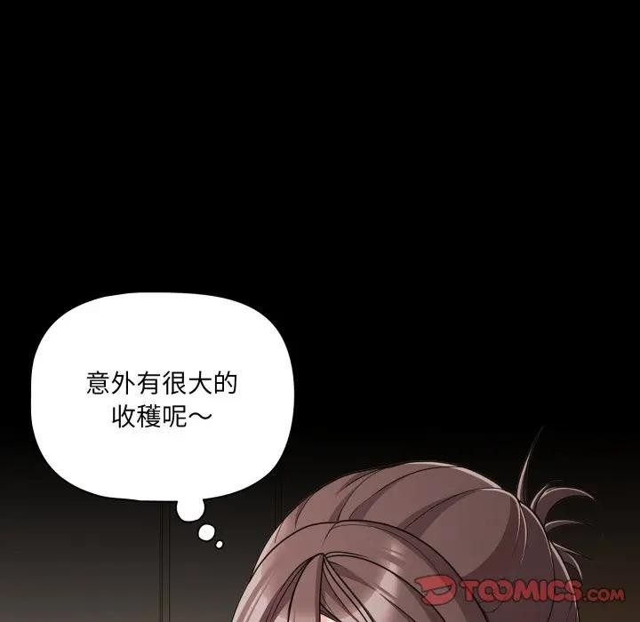 幸福来得太突然第64話