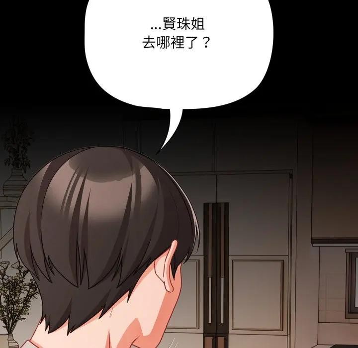 幸福来得太突然第64話