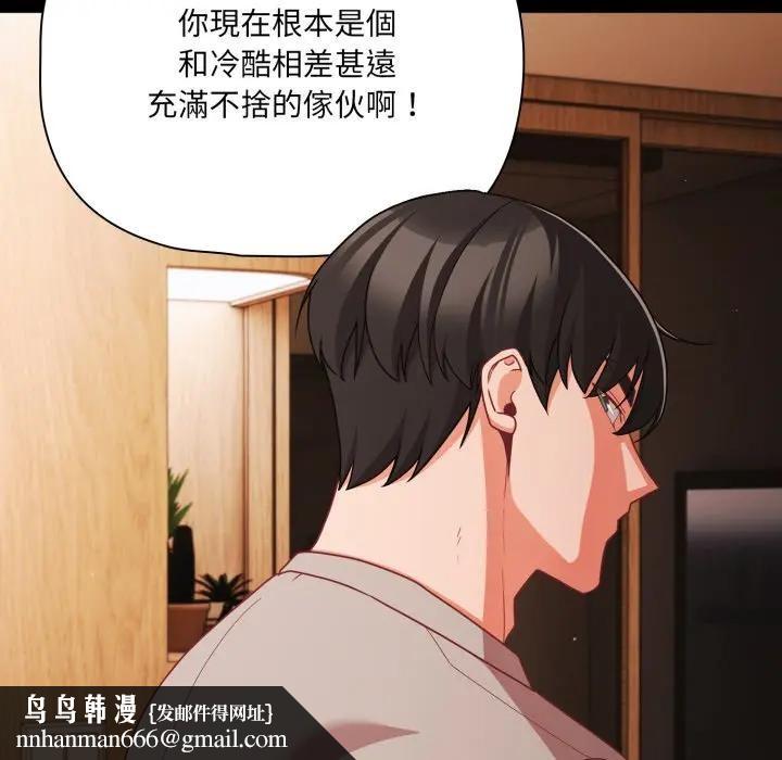 幸福来得太突然第64話