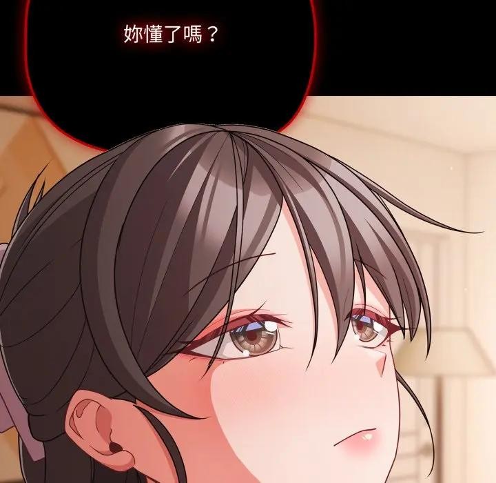 幸福来得太突然第64話