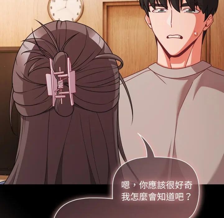 幸福来得太突然第64話