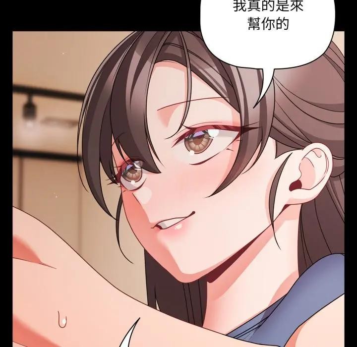 幸福来得太突然第64話