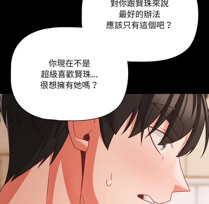 幸福来得太突然第64話