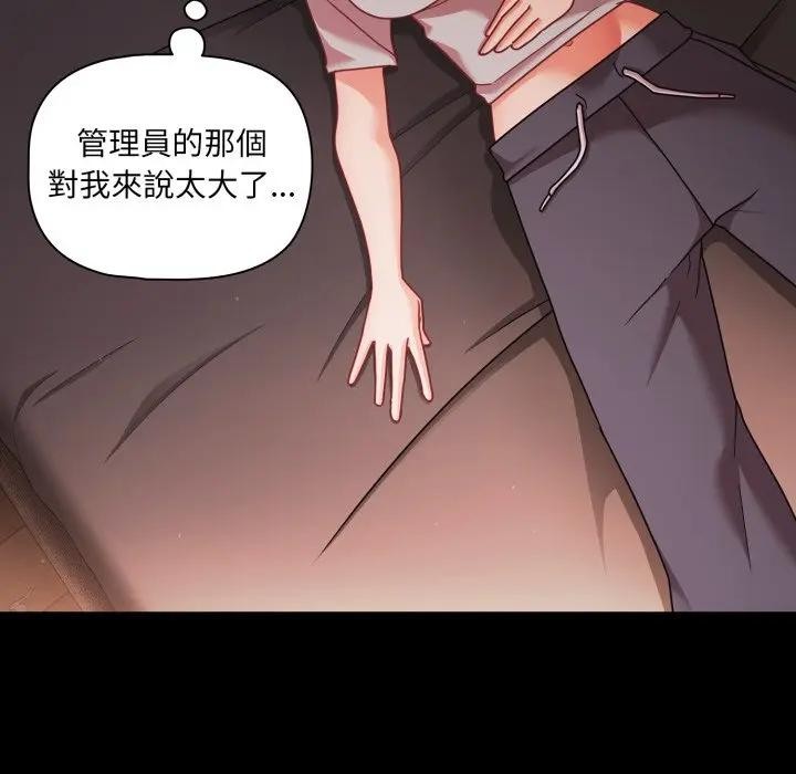 幸福来得太突然第64話