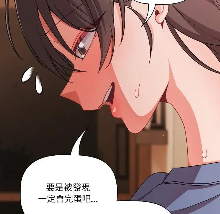 幸福来得太突然第64話