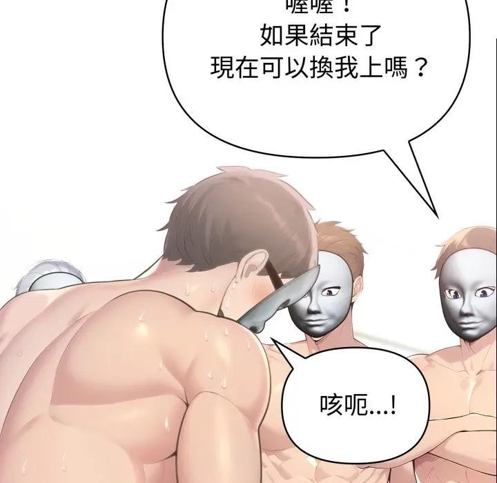 夫妇游戏第68話