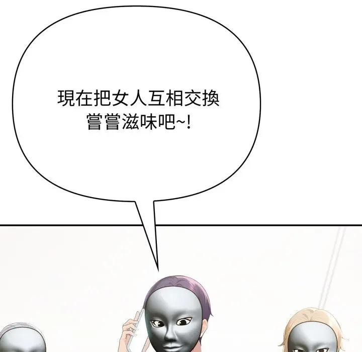 夫妇游戏第68話