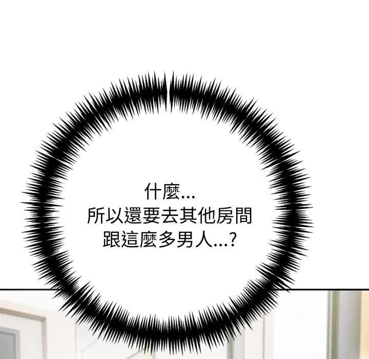 夫妇游戏第68話