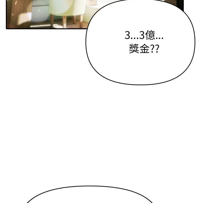 夫妇游戏第68話