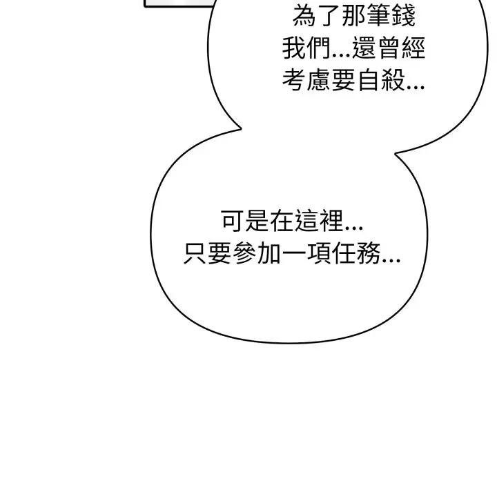 夫妇游戏第68話