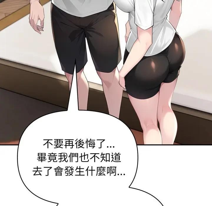 夫妇游戏第68話