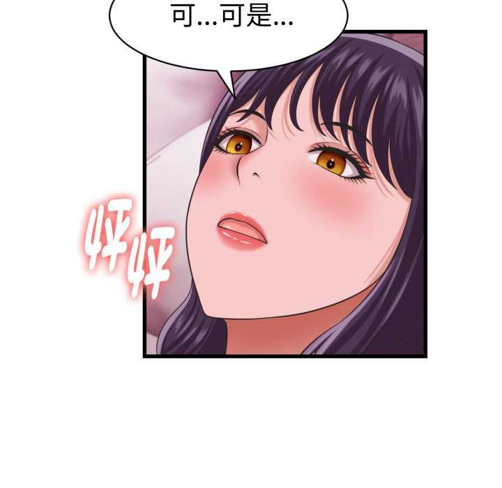 她们的夜晚属于我第32話