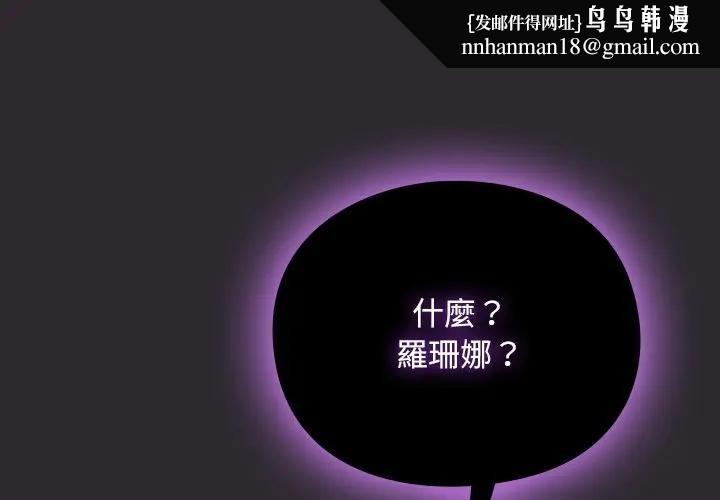 男人稀缺的异世界第26話