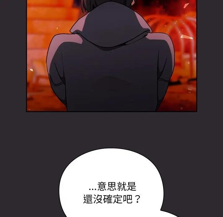 男人稀缺的异世界第26話