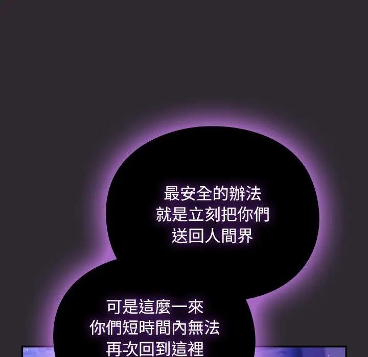 男人稀缺的异世界第26話