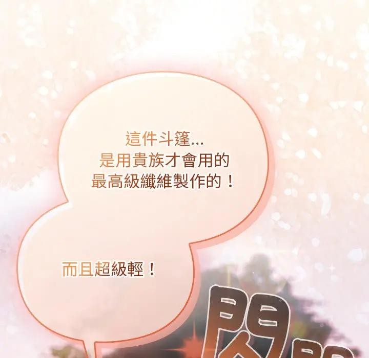 男人稀缺的异世界第26話