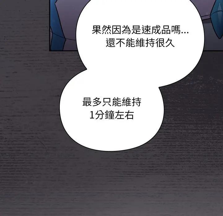 男人稀缺的异世界第26話