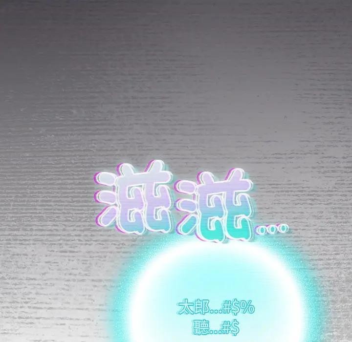 男人稀缺的异世界第26話