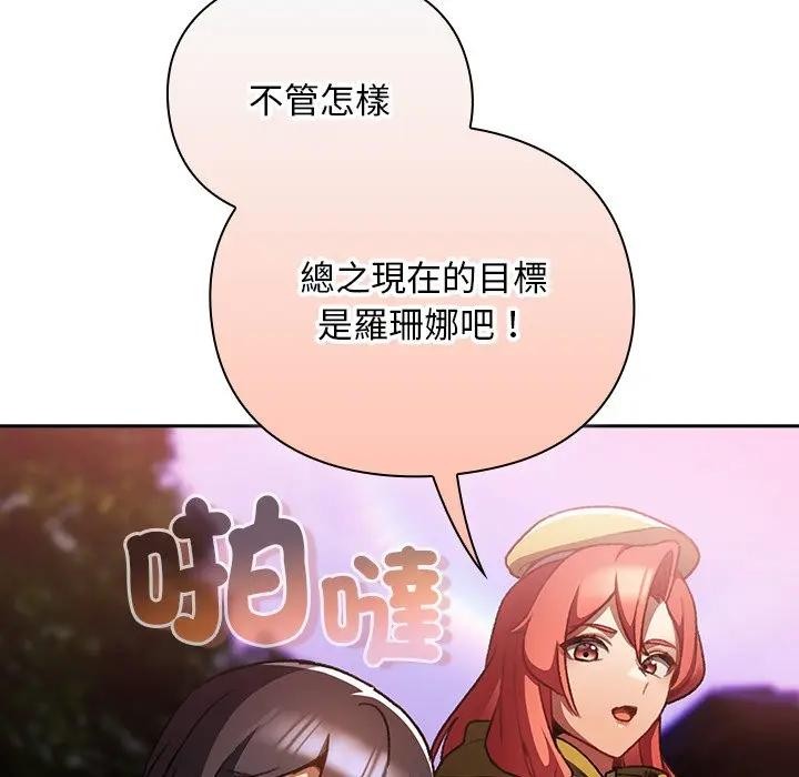 男人稀缺的异世界第26話