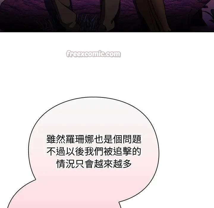 男人稀缺的异世界第26話