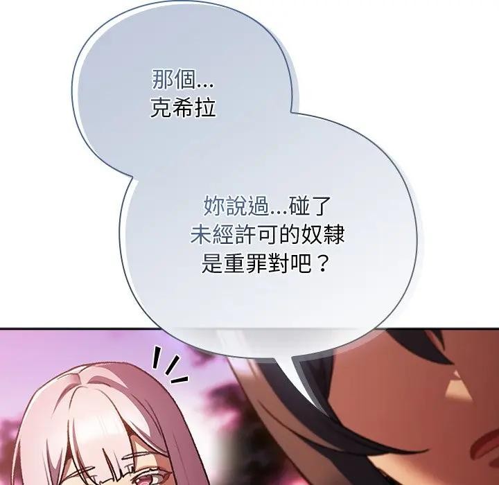 男人稀缺的异世界第26話