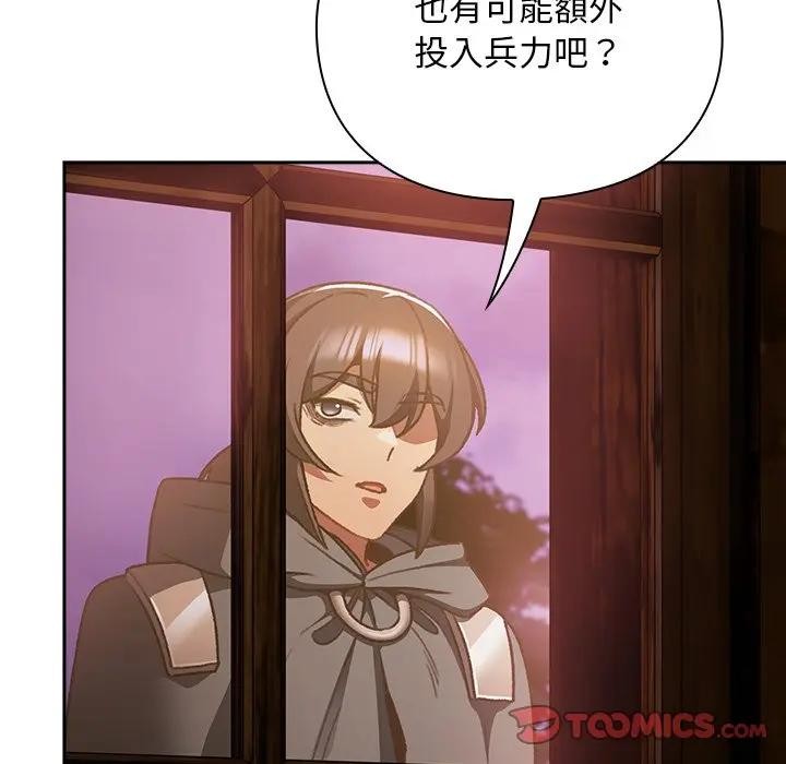 男人稀缺的异世界第26話